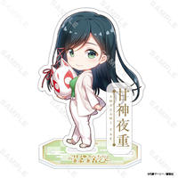 甘神さんちの縁結び デフォルメアクリルスタンド 日常 (甘神 夜重)