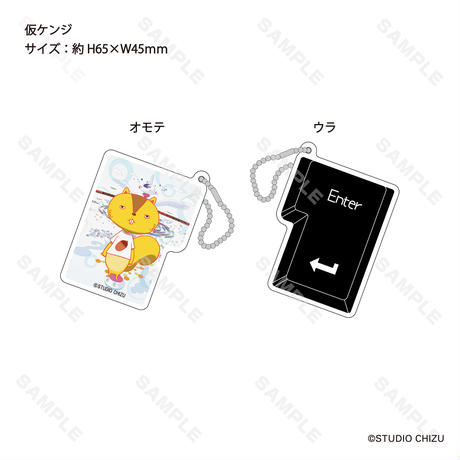 サマーウォーズ　トレーディングEnterキーホルダー (全11種)