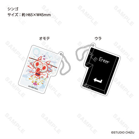サマーウォーズ　トレーディングEnterキーホルダー (全11種)