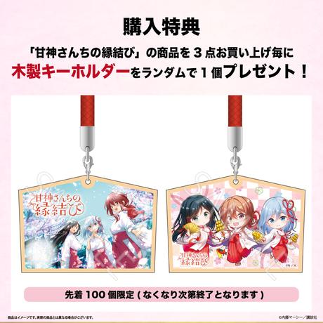 甘神さんちの縁結び アクリルパネル (甘神 朝姫)