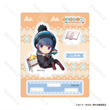 ゆるキャン△SEASON2　アクリルスタンド 志摩リン